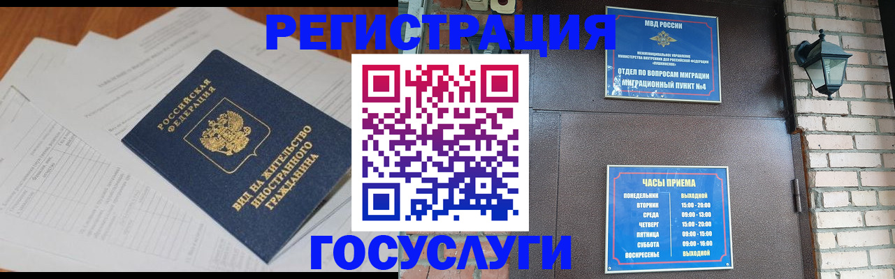 регистрация для дет. сада в Тимашёвске