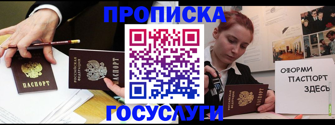 регистрация для школы в Тимашёвске