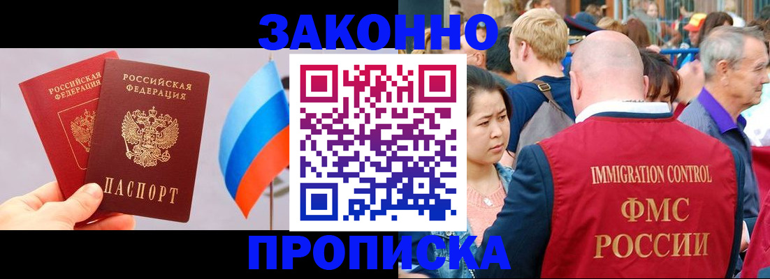 миграционный учет в Тимашёвске