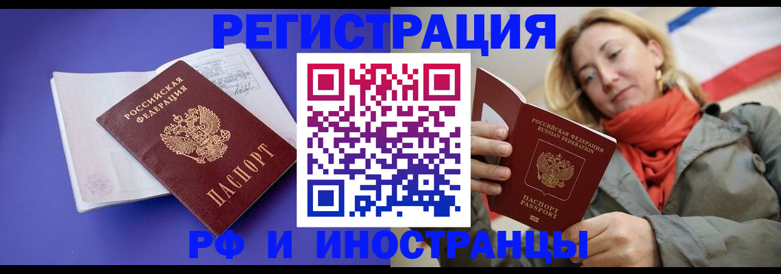 прописка ребенка в Тимашёвске
