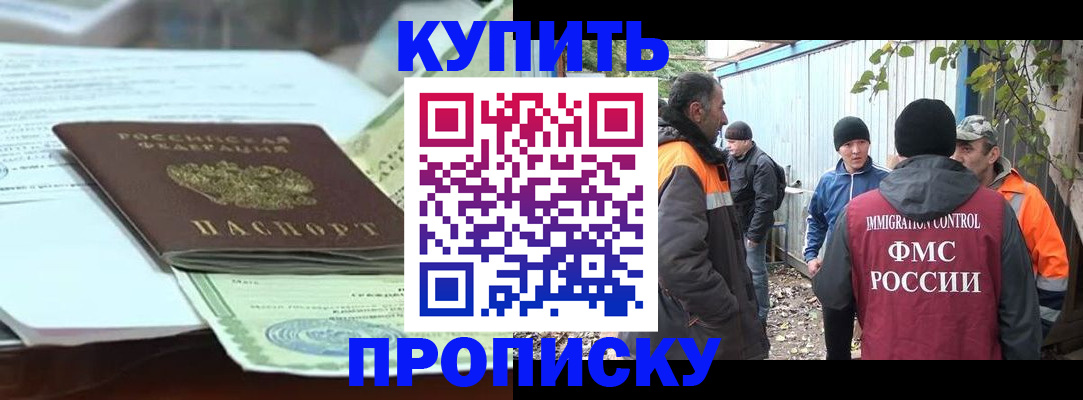 пропишу в квартире в Тимашёвске