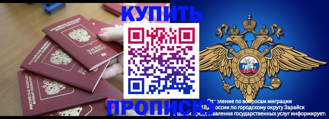 временная прописка в Тимашёвске