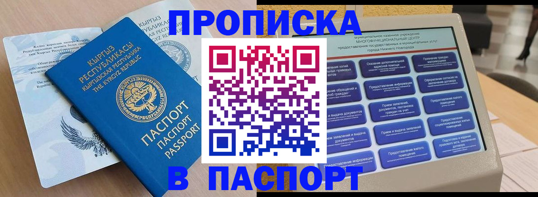 временная регистрация надежно в Тимашёвске