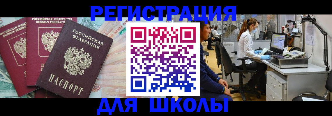 временная регистрация законно в Тимашёвске